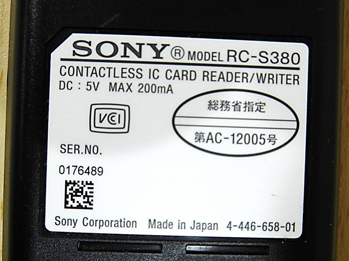 【店舗用品★カードリーダー】SONY◆RC-S380◆非接触ICカードリーダー／ライター PaSoRi（パソリ）◆正常動作品◆⑫_画像4