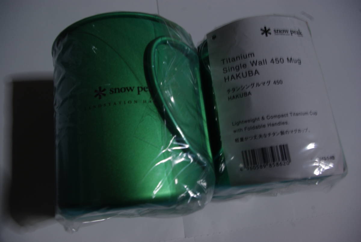 8400円 人気商品 *新品未開封品 チタンシングルマグ 450 HAKUBA 8400円 人気商品 *新品未開封品 チタンシングルマグ 450 HAKUBA