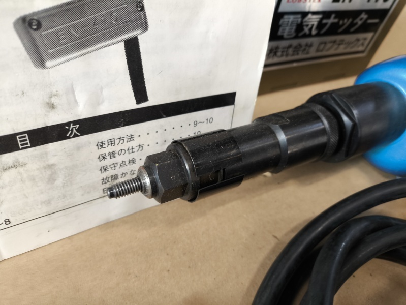 ロブテックス ROBSTER 電気ナッター EN-410 エビ かしめ作業 ロブテックス ROBSTER 電気ナッター EN-410 エビ かしめ作業