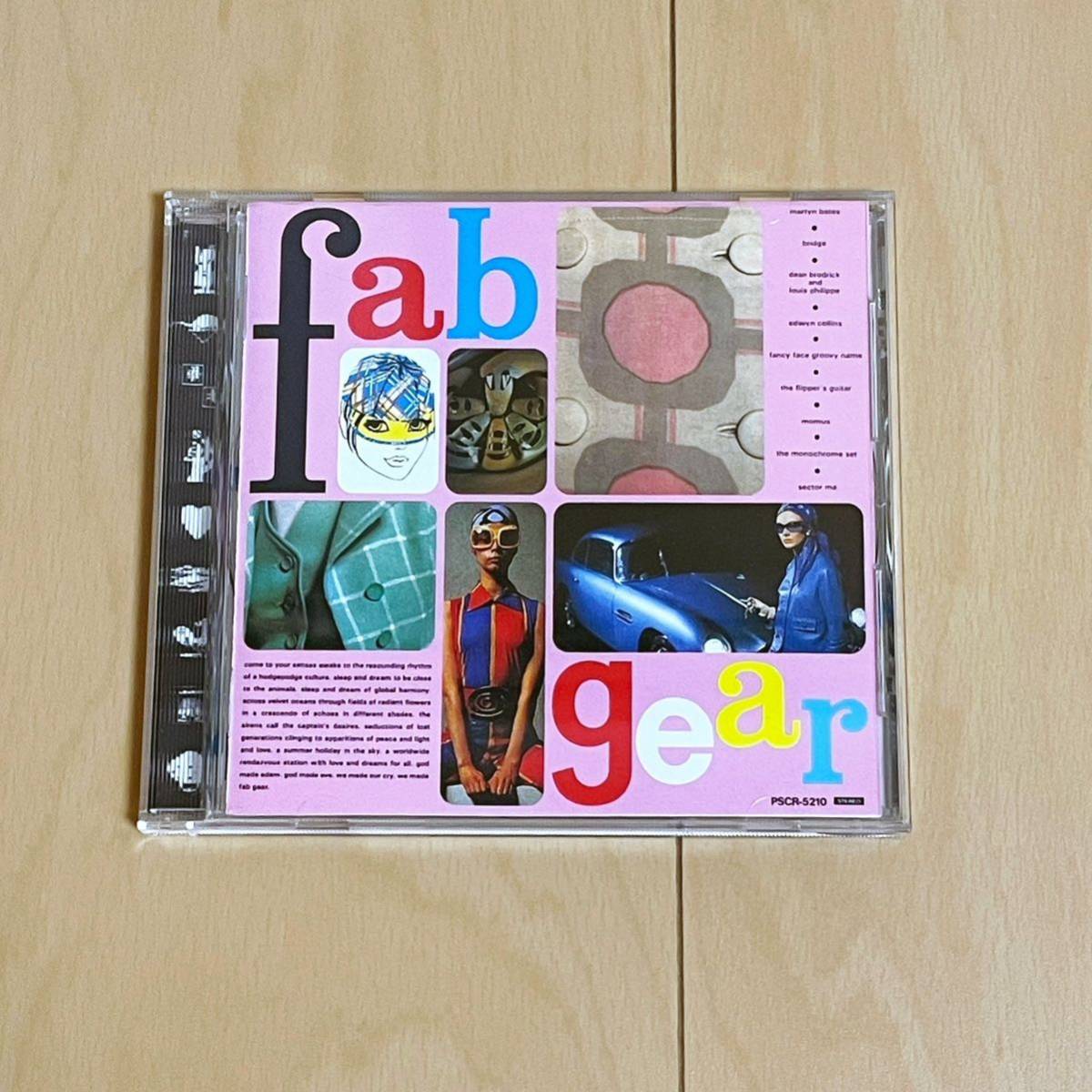 fab механизм / fab gear / сборник альбом / CD / Flipper's Guitar Ояма рисовое поле .. Ozawa Kenji Kahimi Karie 