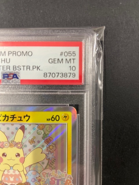 PSA10 イースターのピカチュウ 2017年 ポケモンカード ポケカ PROMO 貴重 美品 pokemon プロモ #055_画像4