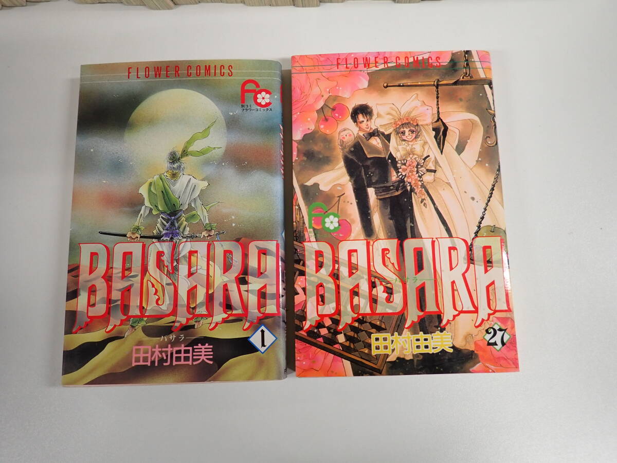 IK4B☆ バサラ BASARA 1～27巻(19巻ダブり、24巻抜け有り) 田村由美 小学館 まとめて27冊セット 非全巻セット フラワーコミックスの画像4