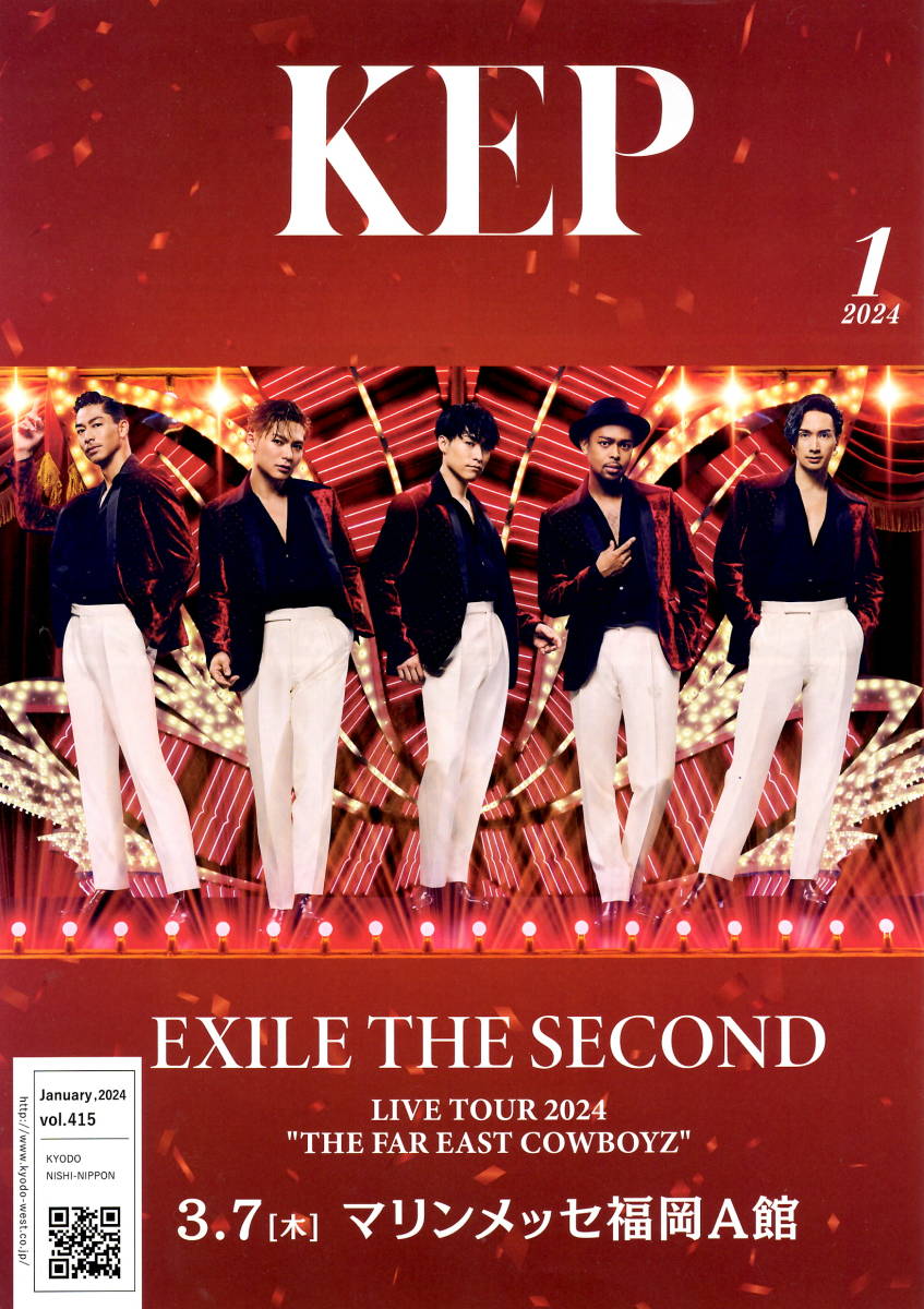 送料無料　5部　EXILE THE SECOND　FANTASTICS from EXILE TRIBE 表紙　裏表紙　KEP　九州のプロモーター誌