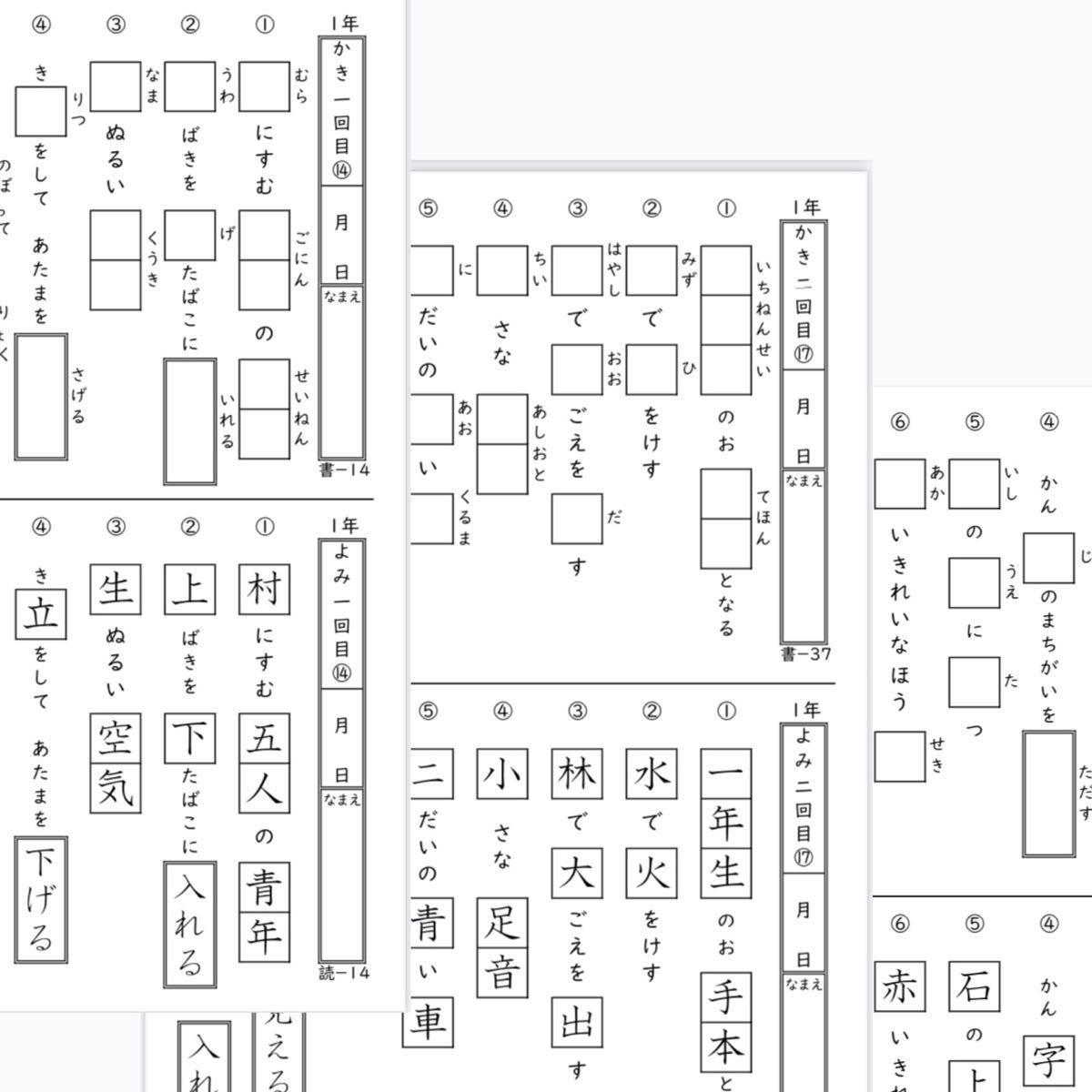 13小学１年生　漢字プリント　問題　ワーク　公文　チャレンジ　学研　うんこドリル