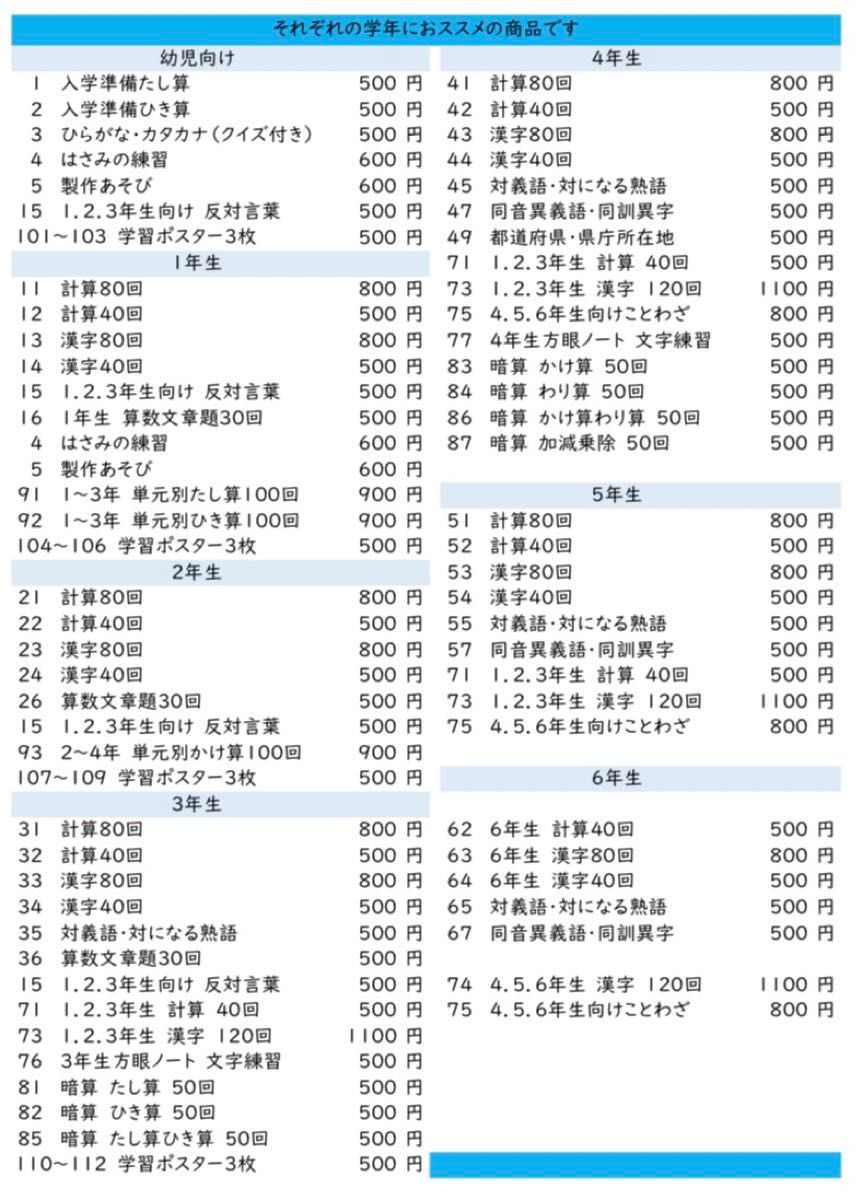 35小学３年生対義語　上下で対の意味になる熟語　反対　進研ゼミ　類義語