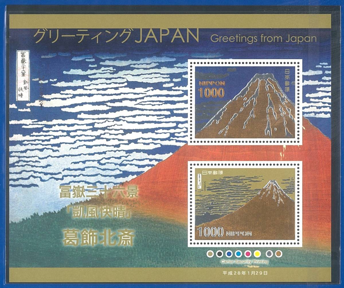 グリーティングJAPAN/Greetings from Japan/2016.1.29発行/100,000部限定/24K純金箔証明書付/限定10万部/ 販売価格8,000円/№650 - 貨幣収集、切手収集 グリーティングJAPAN/Greetings from Japan/2016.1.29発行/100,000部限定/24K純金箔証明書付/限定10万部/ 販売価格8,000円/№650 - 貨幣収集、切手収集