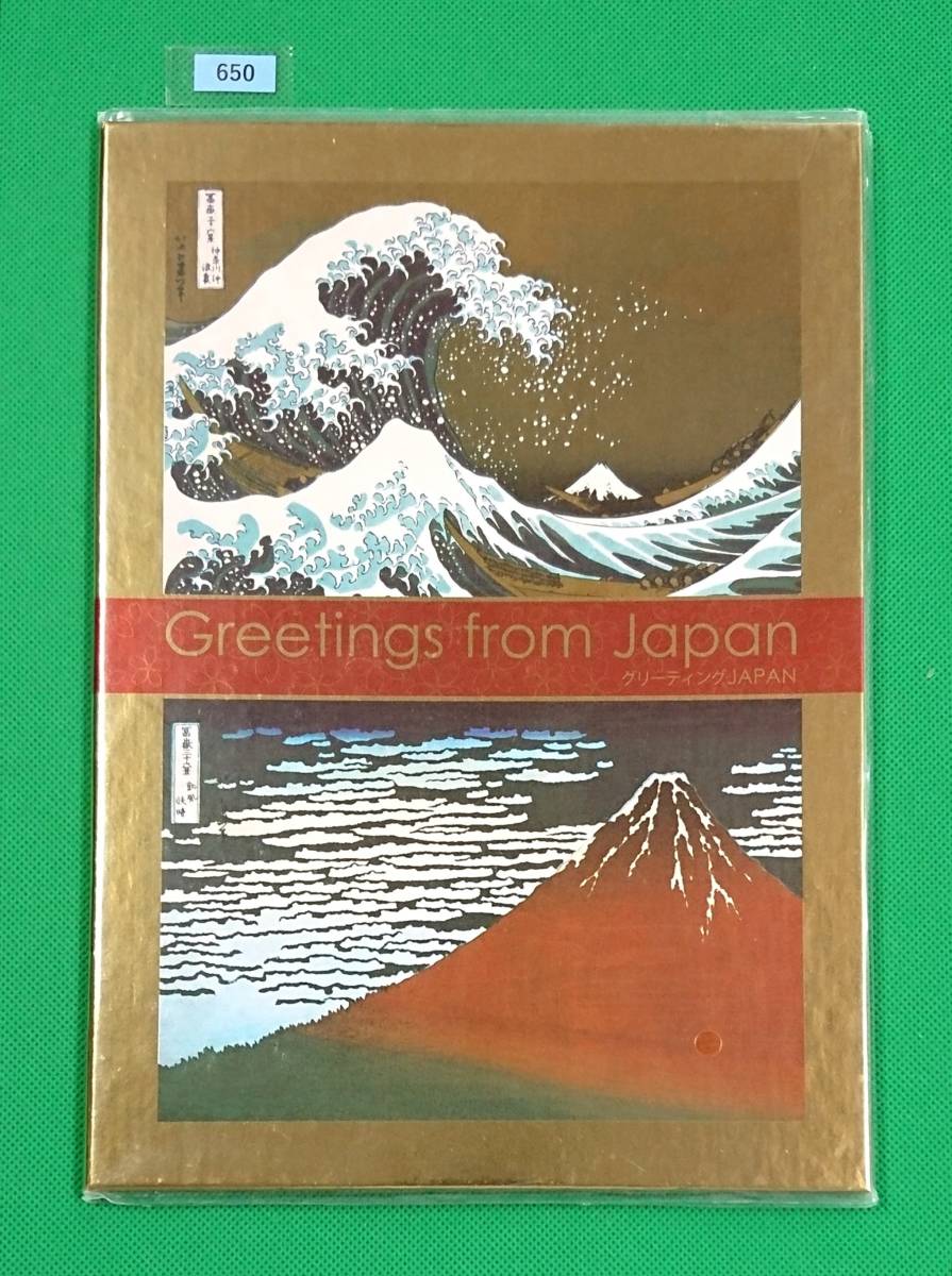 グリーティングJAPAN/Greetings from Japan/2016.1.29発行/100,000部限定/24K純金箔証明書付/限定10万部/ 販売価格8,000円/№650 - 貨幣収集、切手収集 グリーティングJAPAN/Greetings from Japan/2016.1.29発行/100,000部限定/24K純金箔証明書付/限定10万部/ 販売価格8,000円/№650 - 貨幣収集、切手収集