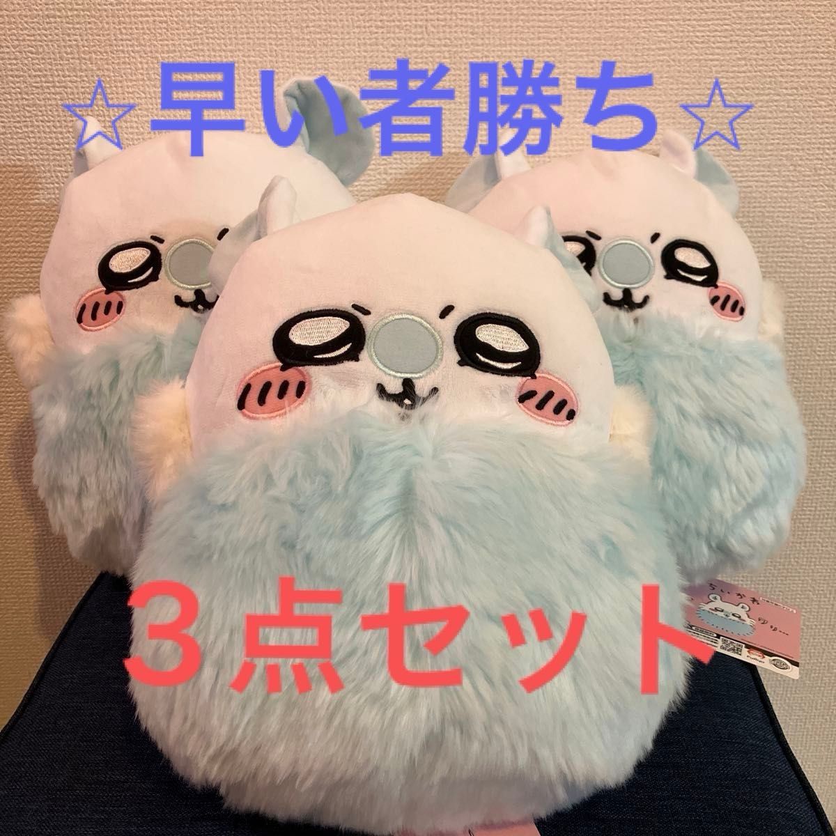 ☆大人気商品☆ ちいかわ 超BIGぬいぐるみ3点＋モモンガ (計4点) BIG