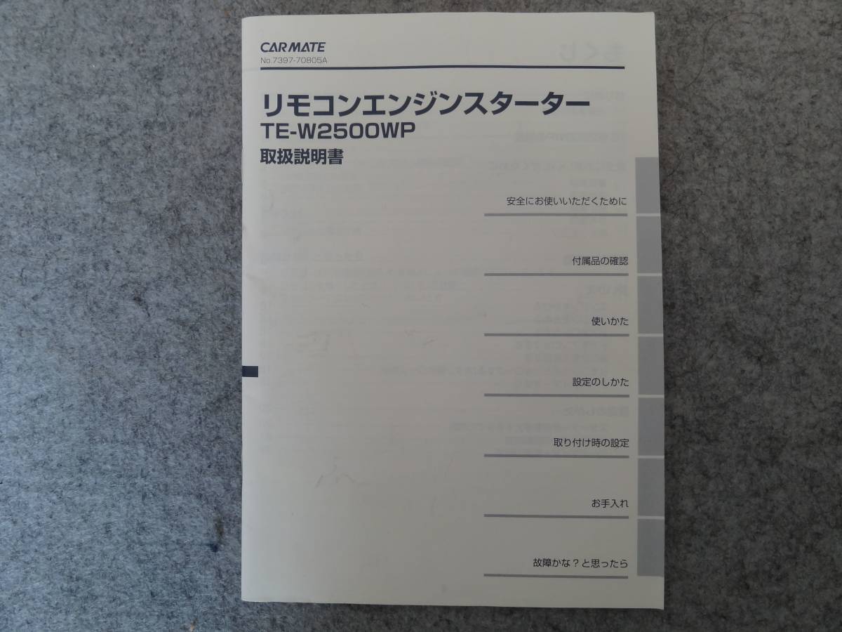 HA22Sアルトワークスで使用　カーメイト　TW-W2500WP_画像4