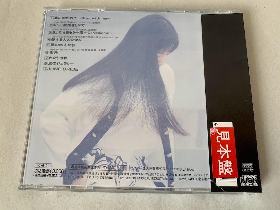 美品 見本品 清水綾子 JUNE BRIDE ジューンブライド プロモ盤_画像2