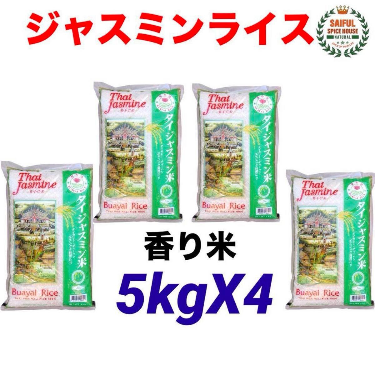タイ米 ジャスミンライス 20kg 香り米|Yahoo!フリマ(旧PayPay タイ米 ジャスミンライス 20kg 香り米|Yahoo!フリマ(旧PayPay