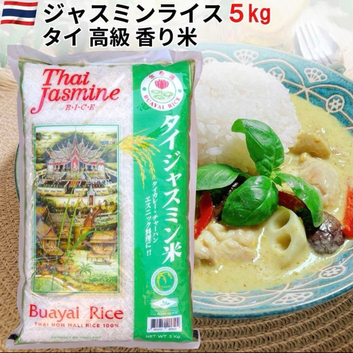 タイ米 ジャスミンライス 20kg 香り米|Yahoo!フリマ(旧PayPay タイ米 ジャスミンライス 20kg 香り米|Yahoo!フリマ(旧PayPay