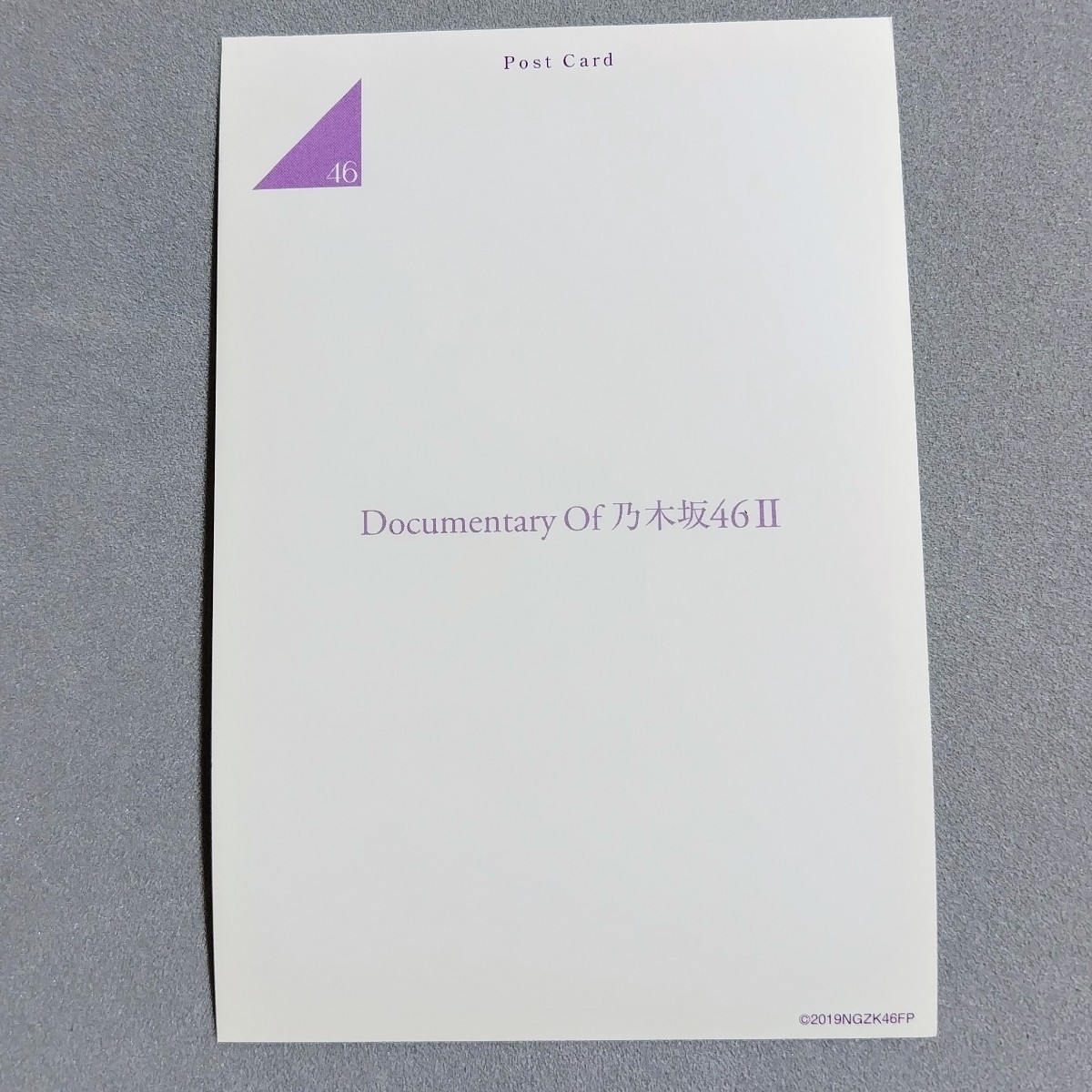乃木坂46 早川聖来 Documentary of 乃木坂46 Ⅱ ポストカード_画像2