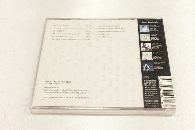 G65【即決・送料無料・新品未開封】Solar Stream / Studio IIG CD_画像2