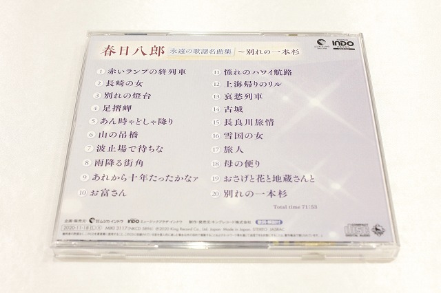 A84【即決・送料無料】春日八郎 永遠の歌謡名曲集 別れの一本杉 CD_画像2