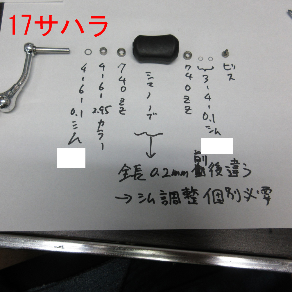 3個 4-6-2.95 スペーサーとシムセット ステン ハンドルノブ ダイワSノブ用シマノAノブ変換カラー_画像4