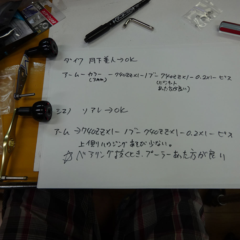 アルミ 30mm 黒金 ゴメクサス パワー ハンドル ノブ ダイワ シマノ 向け 汎用 4mmタイプ AS30BKGDの画像7