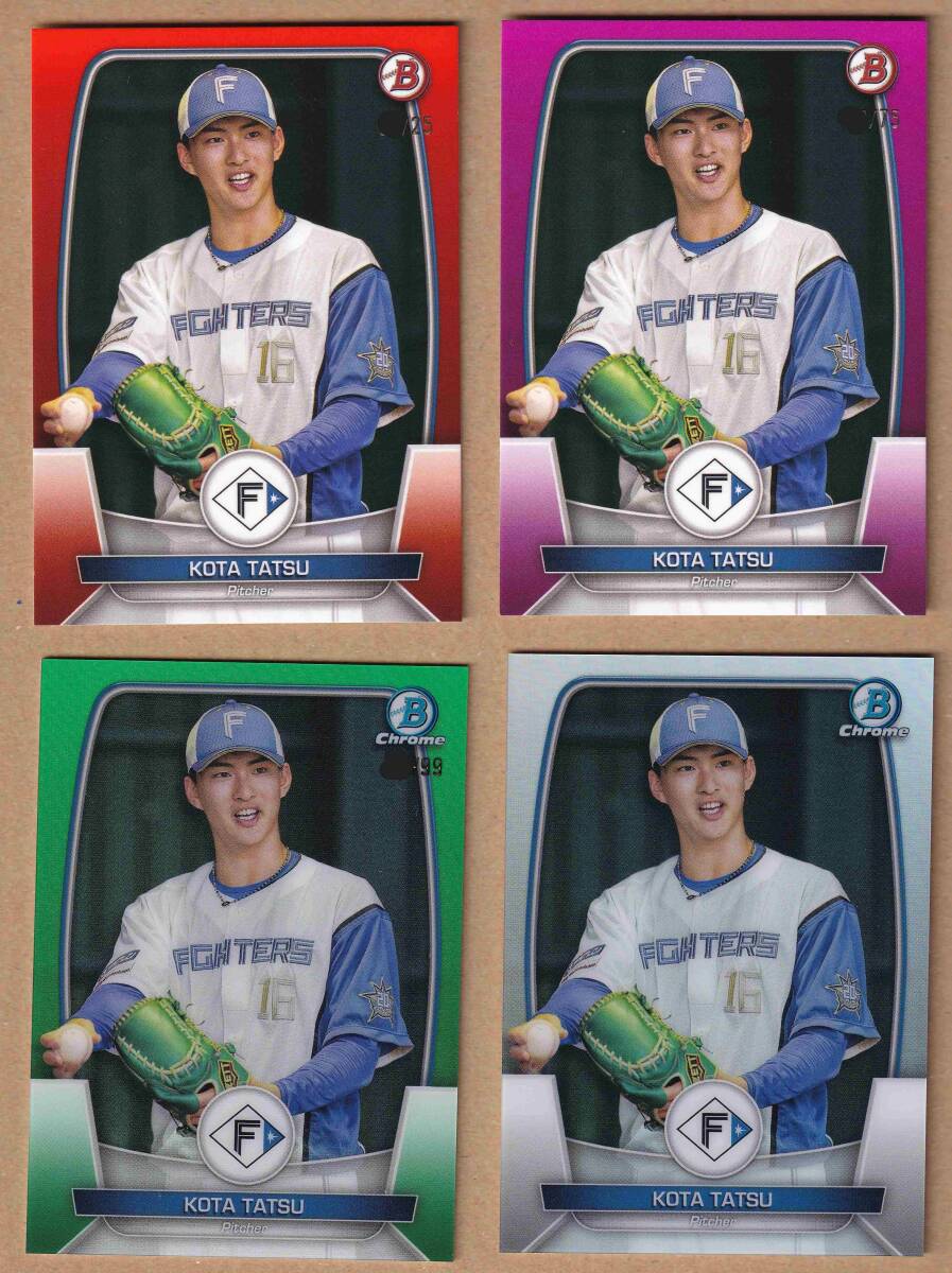 【達孝太】2023 TOPPS BOWMAN NPB ４枚セット / 25枚限定 オレンジ / 75枚限定 ピンク / 99枚限定 緑リフ【日本ハムファイターズ】_画像1