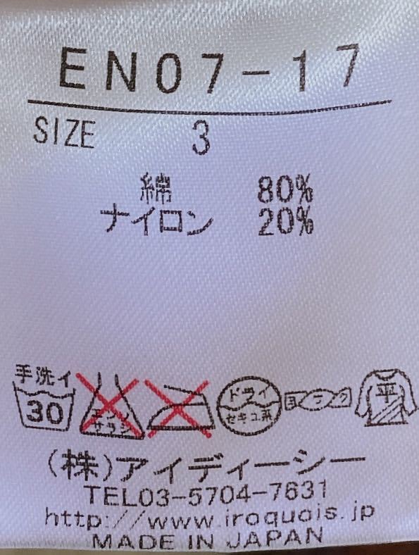 9570 定価51,450円 Episode no., エピソード ナンバー., イロコイ 美品 総柄 ニット ロング カーディガン 羽織 イエロー ブラウン 黄 茶 3_画像7