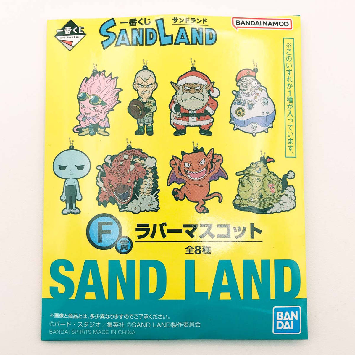 ゲジ竜 ラバーマスコット 「一番くじ SAND LAND」 F賞_画像3