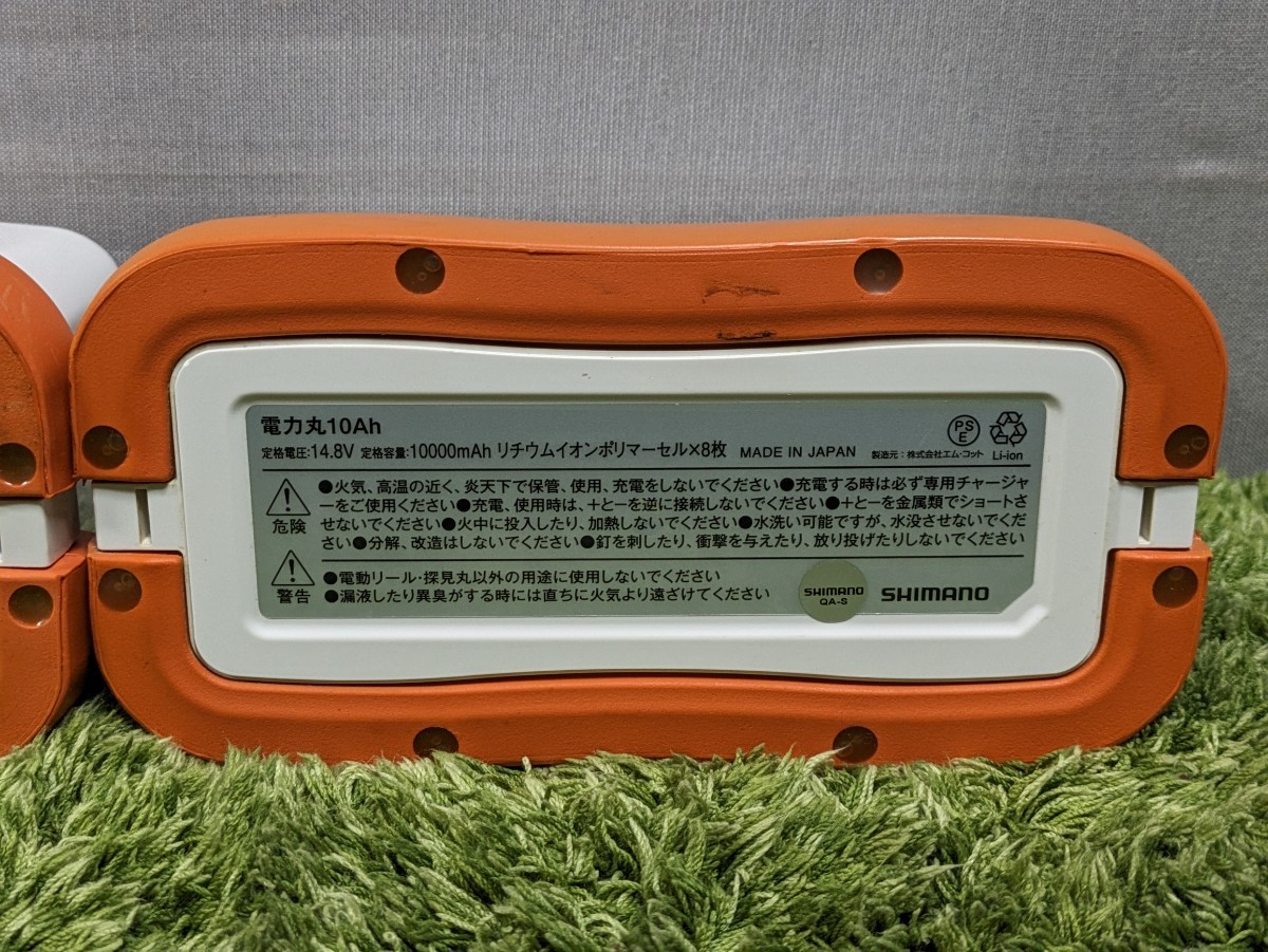 シマノ電力丸 10Ah 電動リール 充電式リチウムイオンバッテリー 日本製品　合計2個 ジャンク　_画像8