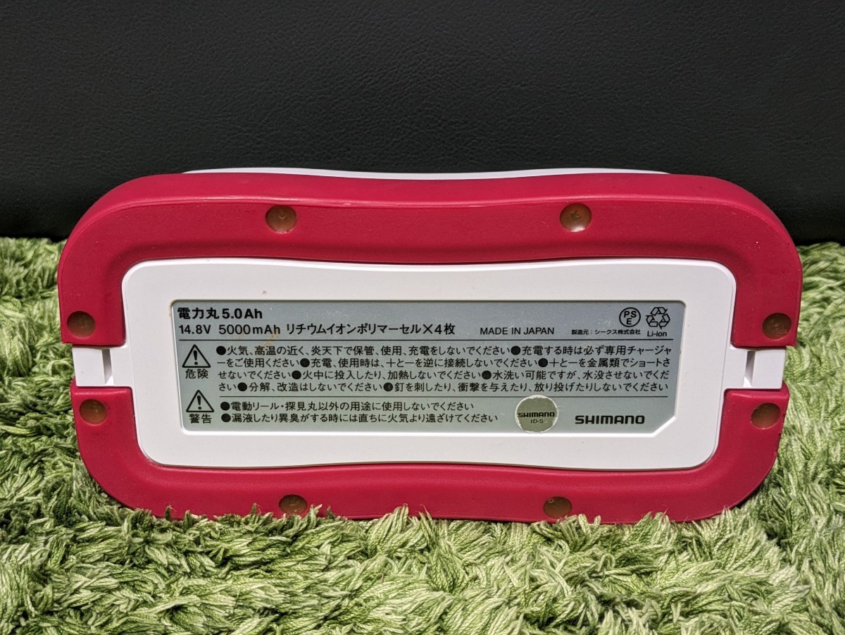 シマノ電力丸 5Ah 14.8v 電動リール 充電式リチウムイオンバッテリー 日本製品_画像6