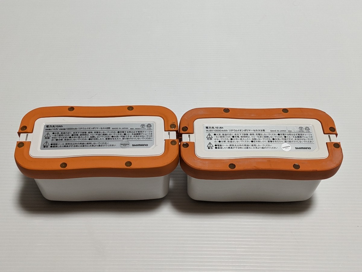 シマノ電力丸 10Ah 14.8V 電動リール 充電式リチウムイオンバッテリー 　日本製品　合計2 個 ジャンク　　 _画像3