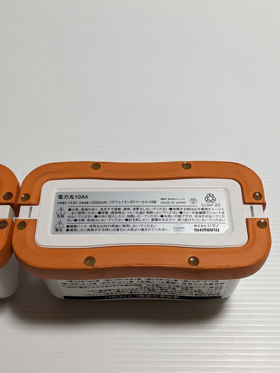 シマノ電力丸 10Ah 14.8V 電動リール 充電式リチウムイオンバッテリー 日本製品　合計2個 　　ジャンク　　 _画像8