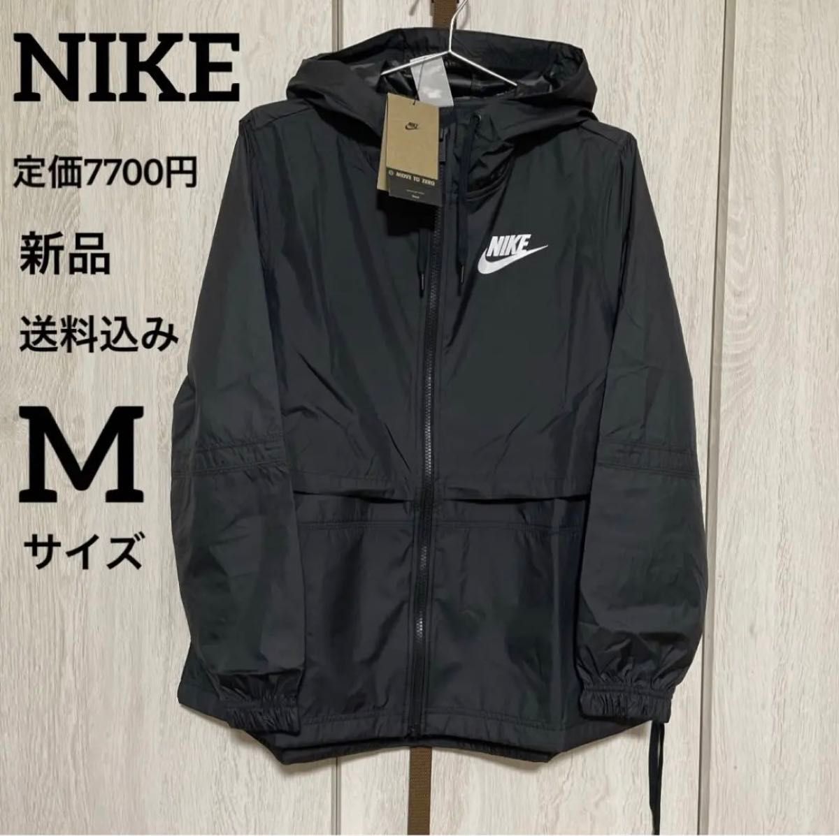 新品 NIKE ウインドブレーカー スポーツウェア Mサイズ|Yahoo 新品 NIKE ウインドブレーカー スポーツウェア Mサイズ|Yahoo