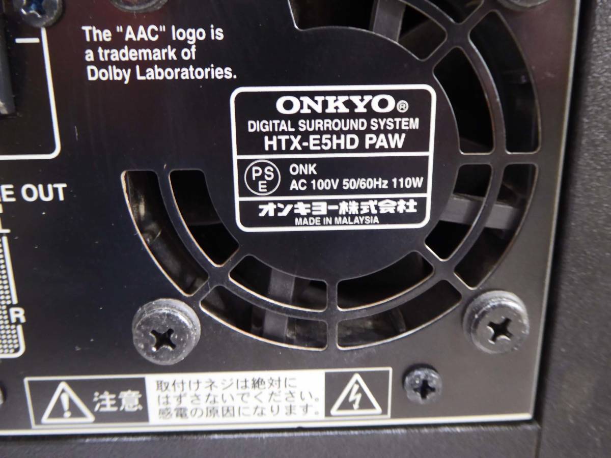 オンキョー ONKYO デジタルサラウンドシステム HTX-E5HD_画像4