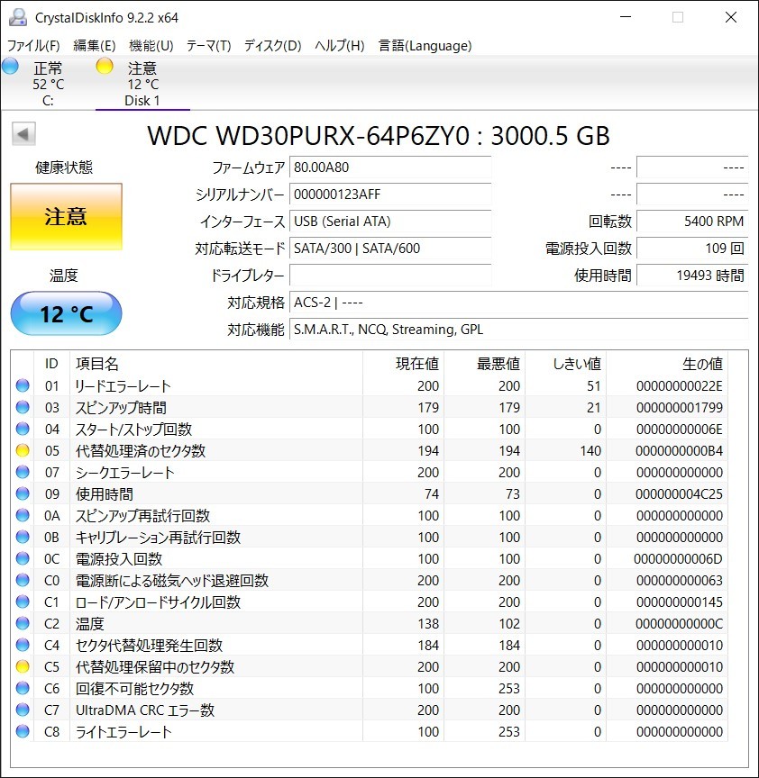 ジャンク　３TB 4TB HDD　セット_画像2