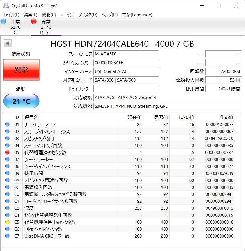 ジャンク　３TB 4TB HDD　セット_画像3