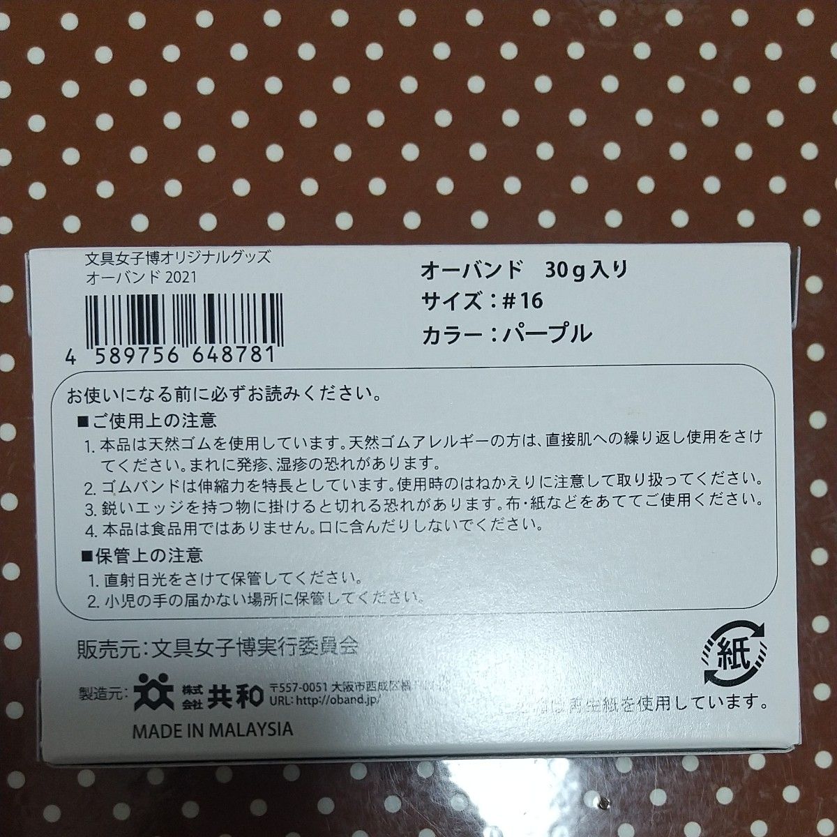 文具女子博 ボールペン マスキングテープ 輪ゴム アクリルキーホルダー コンパクトミラー