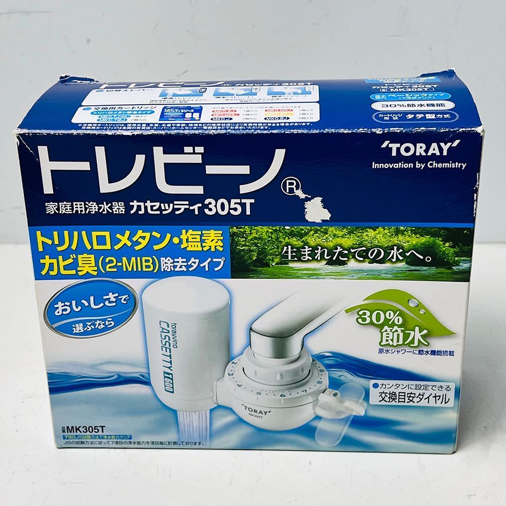 未使用 TORAY 東レ トレビーノ 家庭用浄水器 カセツティ305T MKC.TJ カートリッジ_画像1