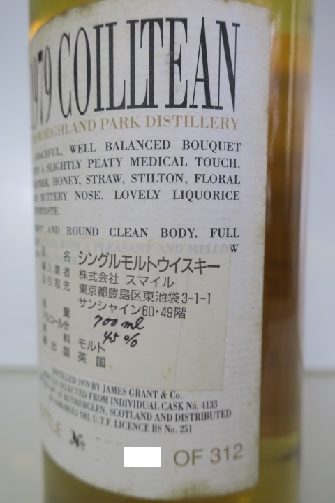 【古酒】ハイランドパーク（Highland Park）1979y-1997y ・COILLTEAN - サマローリ（Samaroli）の画像9