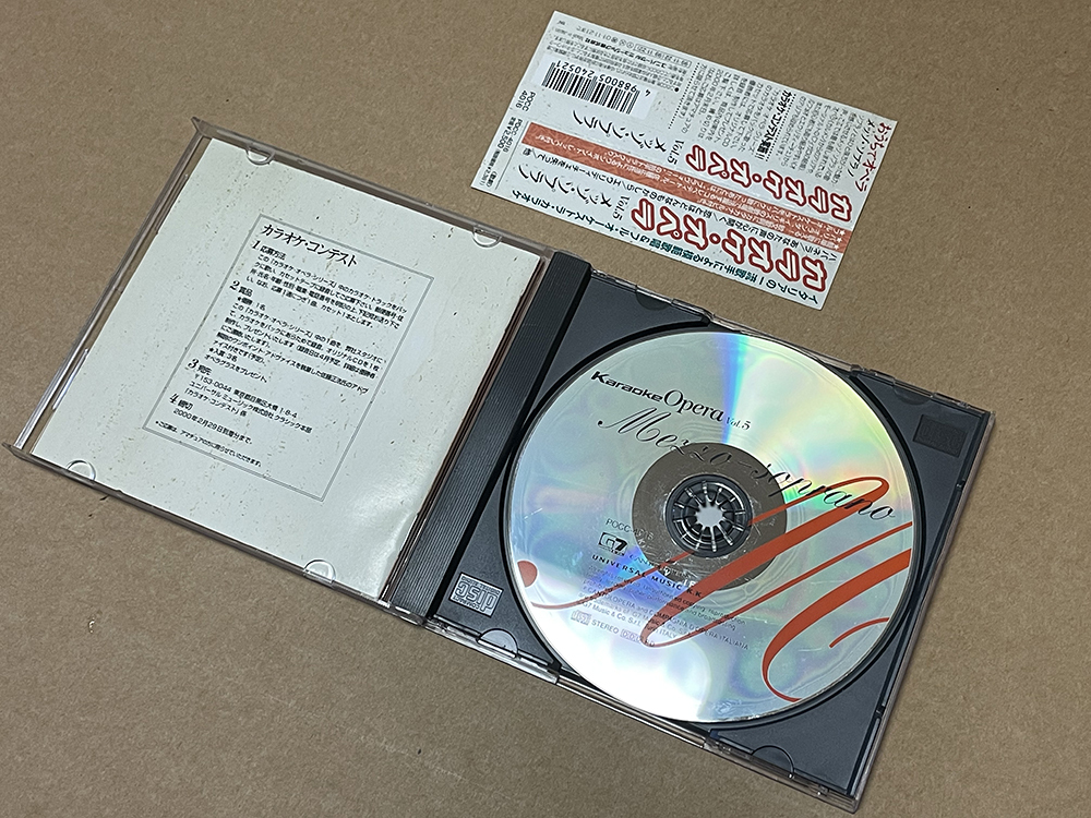 CD カラオケ・オペラ メッゾ・ソプラノ Vol.5 Karaoke Opera 帯付き_画像2