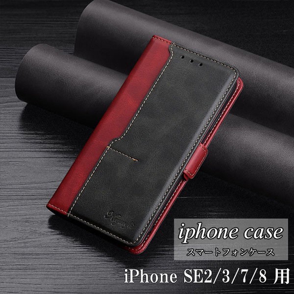 129 ※訳アリ iPhone 7/8/SE2/SE3 用 スマホケース 手帳型 レザー 耐衝撃 アイフォン カード収納 携帯ケース 7 8 SE2 SE3_画像1