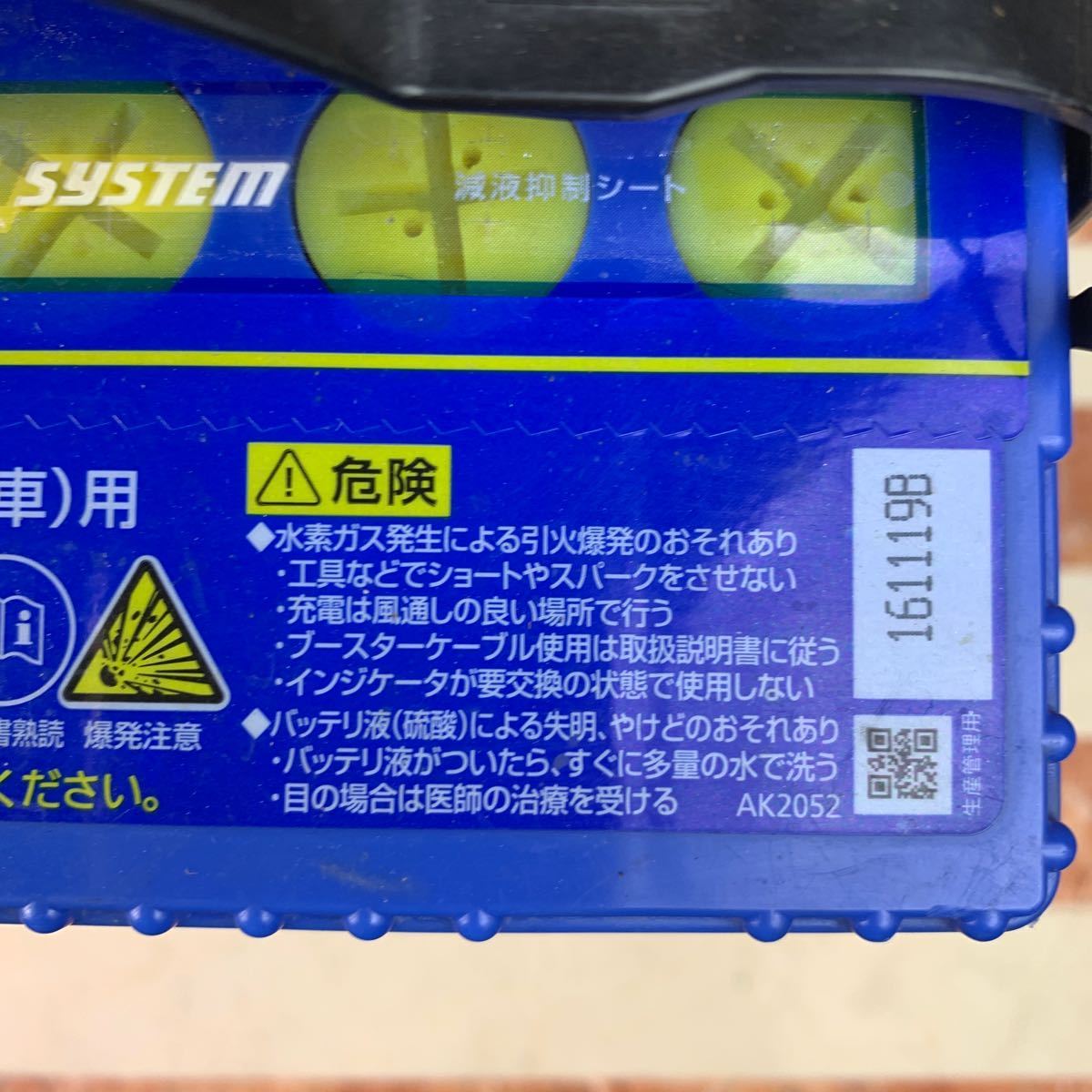 Panasonic Panasonic CAOS Chaos 60B19L/C7 318CCA disposal car battery free recovery Pal s charge ending battery checker charge .. including in a package 