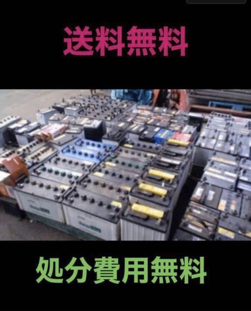  disposal battery un- necessary battery used . car battery recovery free shipping GS Yuasa Energie with Furukawa Optima Chaos Hitachi automobile 