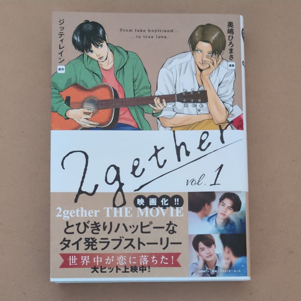 ２ｇｅｔｈｅｒ　１ （クランチコミックス） ジッティレイン／原作　奥嶋ひろまさ／漫画　佐々木紀／翻訳協力