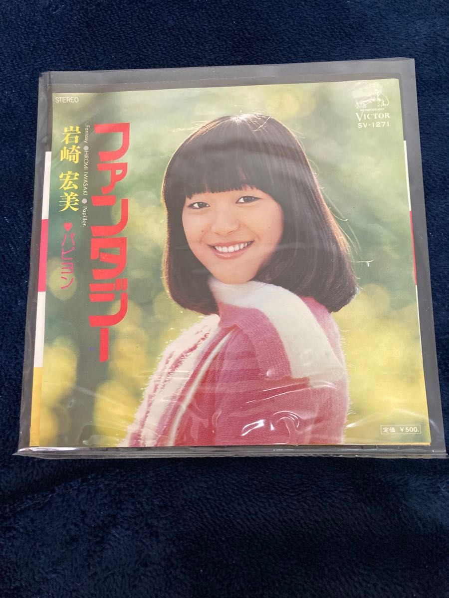 岩崎宏美 レコード 8枚セット 岩崎宏美 レコード 8枚セット 岩崎宏美 – 宏美 = Hiromi – Box