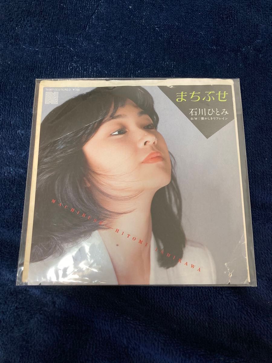 石川ひとみ「まちぶせ」「くるみ割り人形」２枚セット　シングル盤