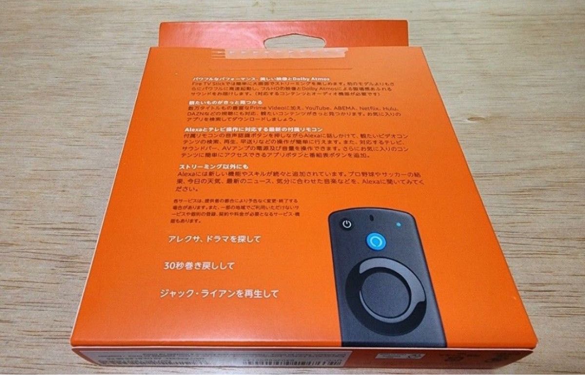 Fire tv stick ※箱と取説のみ　