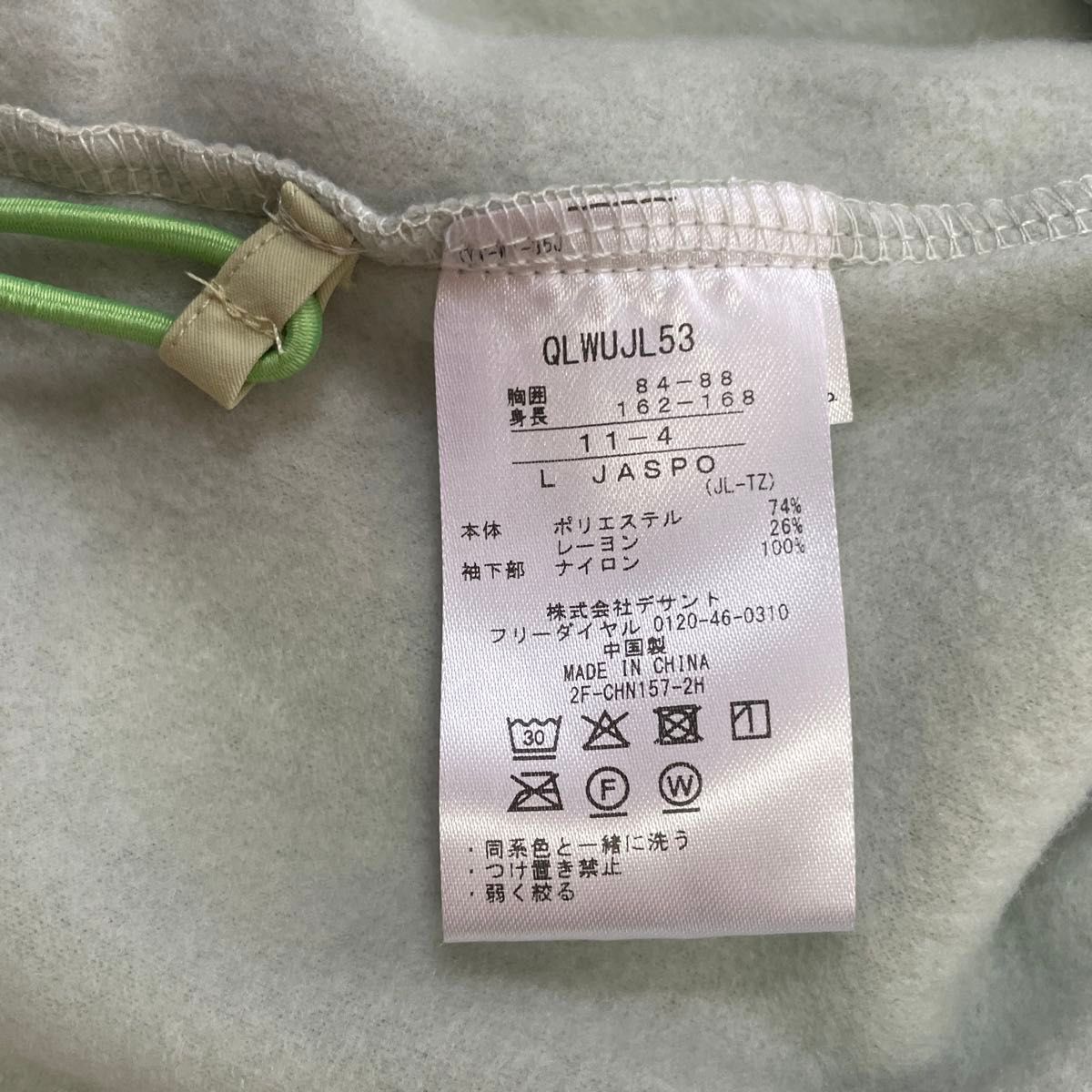 新品)ルコック レディース フリースジャケットL 短い丈 グリーン 新品)ルコック レディース フリースジャケットL 短い丈 グリーン