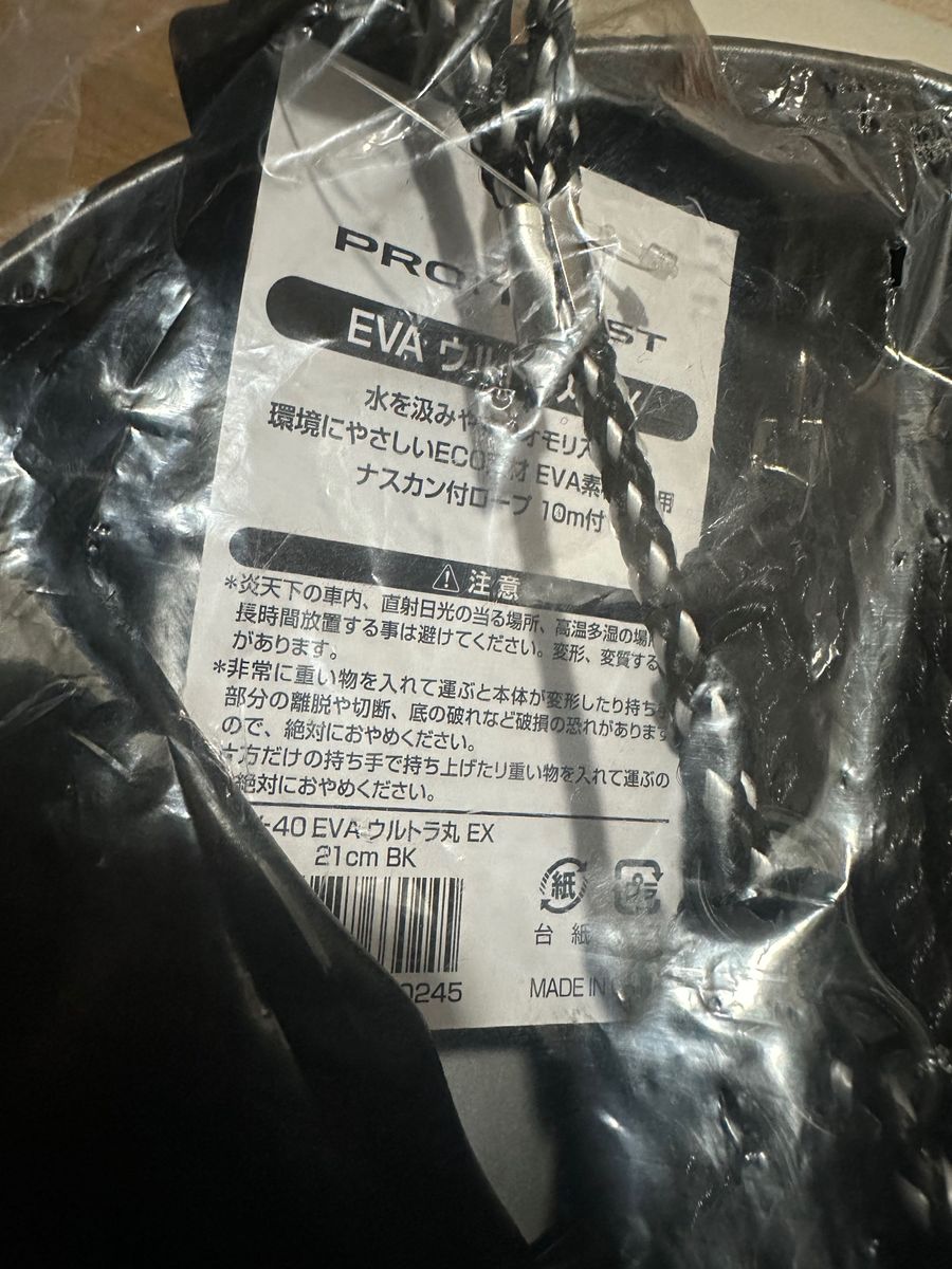 21cm プロトラスト　バケツ　釣り　水汲みバケツ　ＥＶＡウルトラＥＸ　EVA Ultra EX