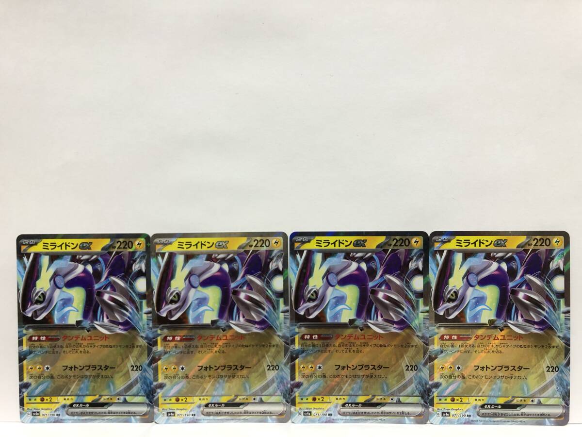 ポケモンカード ミライドン ex RR 4枚 シャイニートレジャー 新品 他にも出品中 同梱可能_画像1