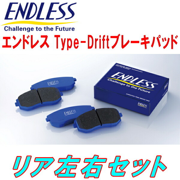 ENDLESS Type-Drift R用 JZA80スープラ 純正17inchホイール用 H5/5~H14/8