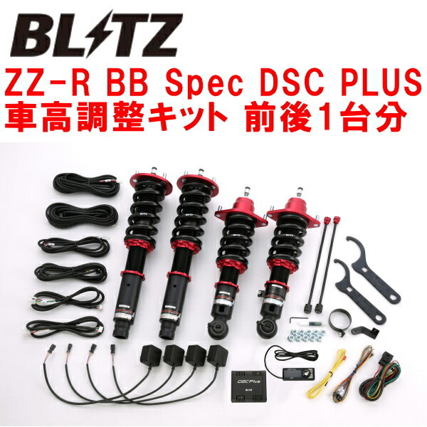 BLITZ DAMPER ZZ-R BB Spec DSC PLUS車高調 RB1オデッセイ K24A 2003/10~2008/10