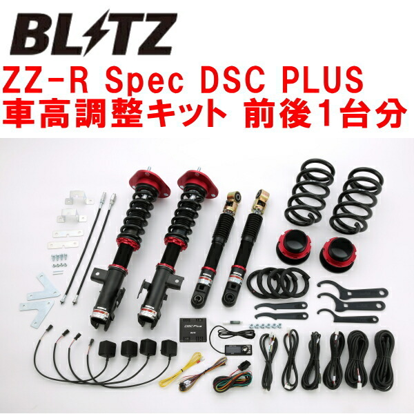 BLITZ DAMPER ZZ-R Spec DSC PLUS車高調 AYH30Wヴェルファイアハイブリッド 2AR 2015/1～2018/1_画像1
