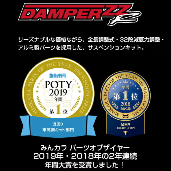 BLITZ DAMPER ZZ-R車高調 ZD8スバルBRZ FA24(NA) 2021/8～